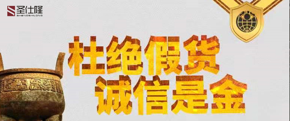 誠信經營